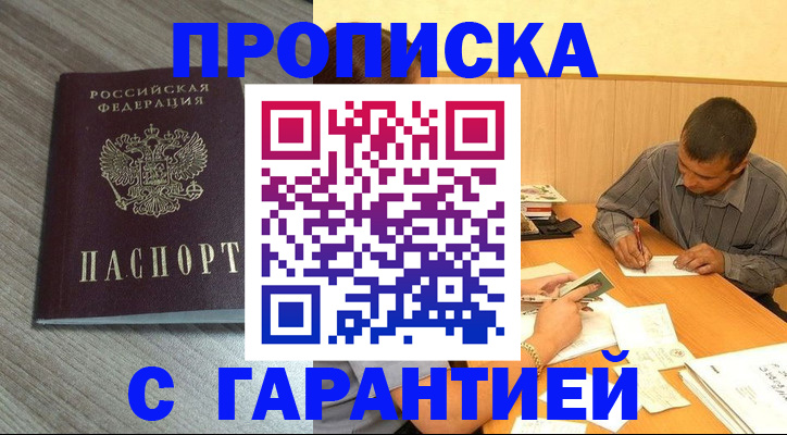 прописка поиск в Учалы