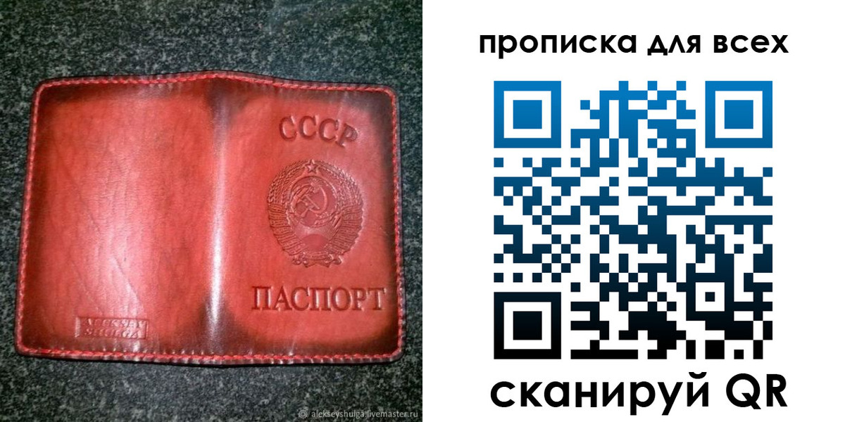 прописка поиск в Учалы