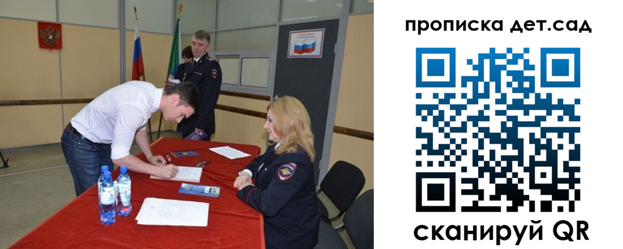 временная регистрация в квартире в Учалы