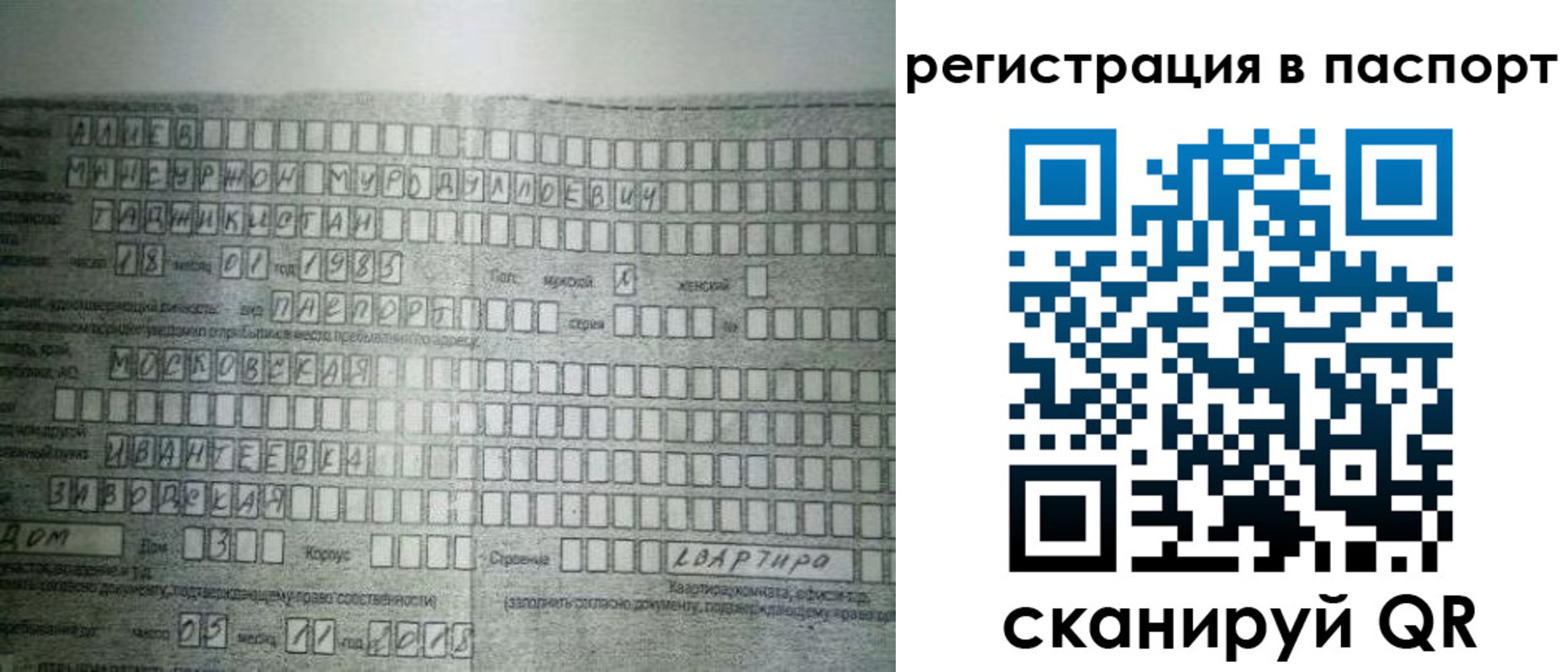 временная регистрация законно в Учалы