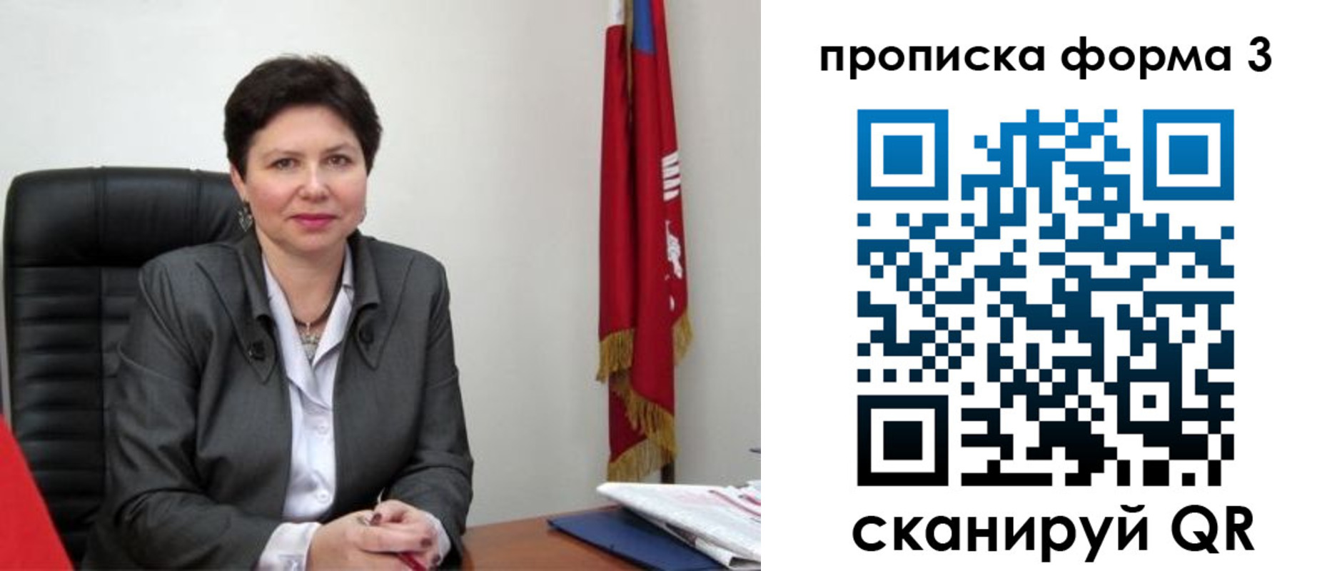 временная регистрация в Учалы