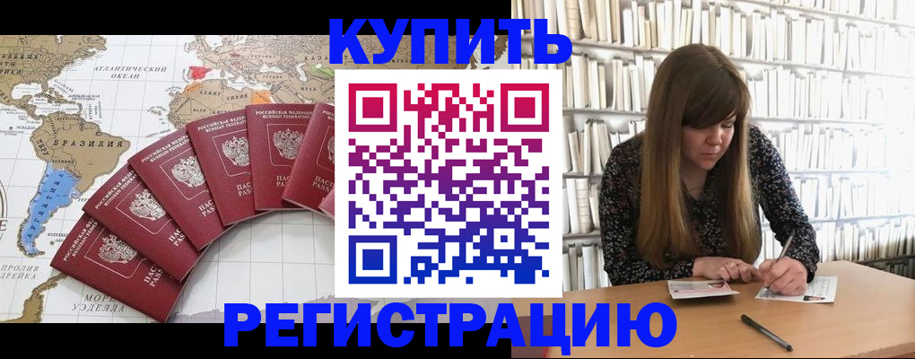 прописка для военкомата в Учалы