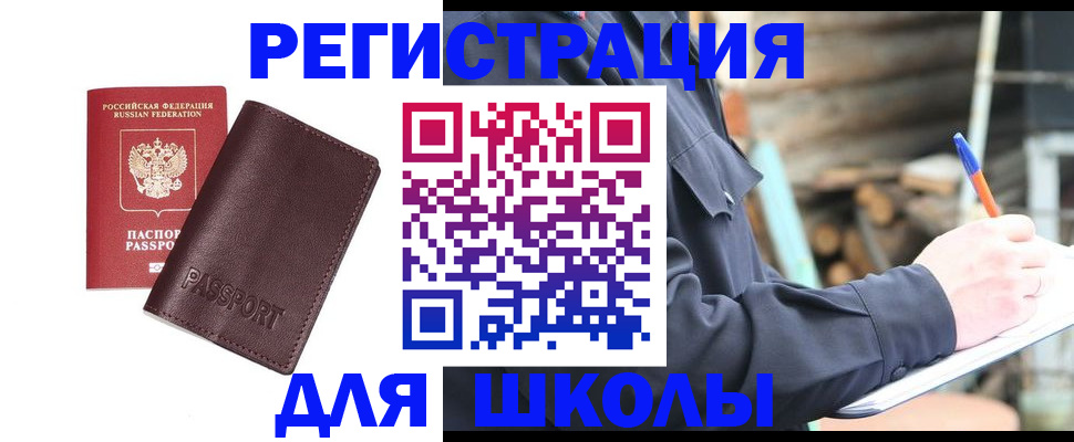 найти адрес прописки в Учалы
