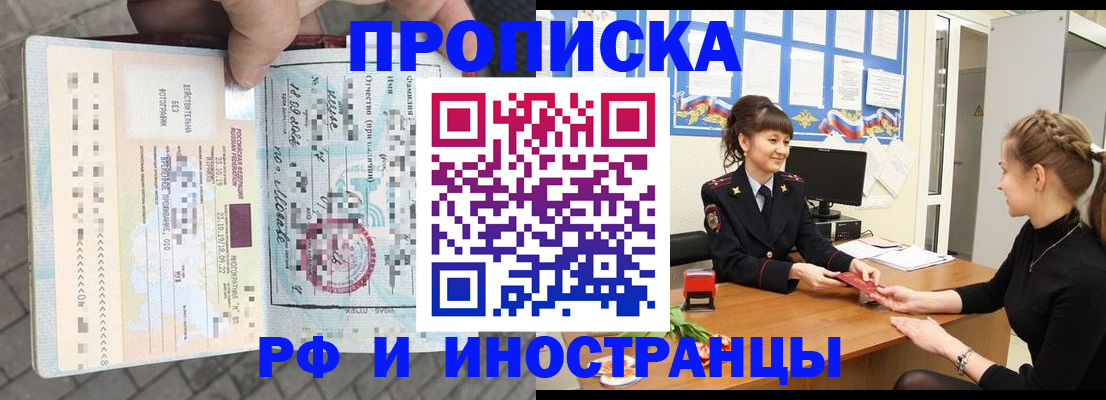 прописка законно в Учалы