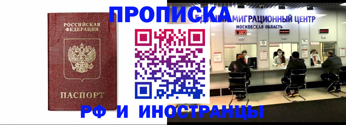 временная регистрация гарантия в Учалы