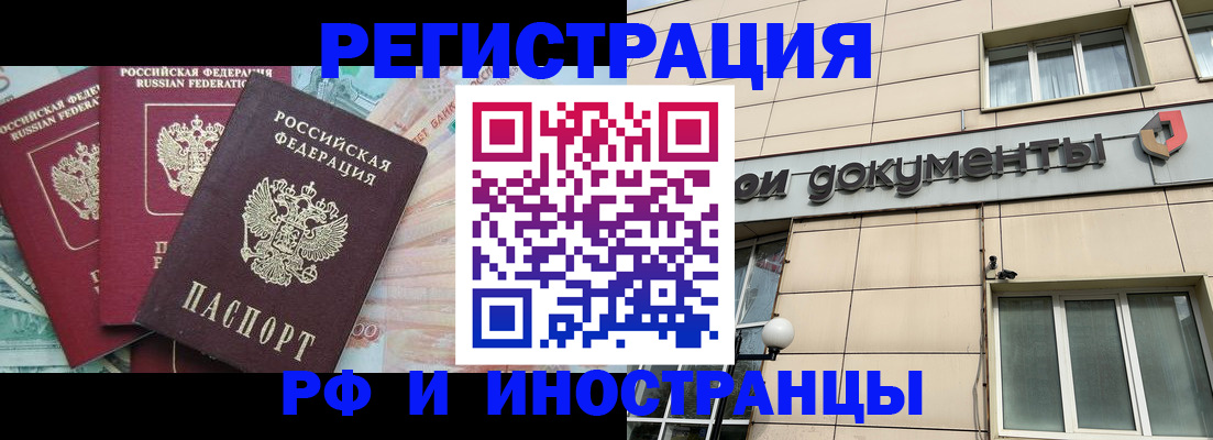 регистрация в Учалы