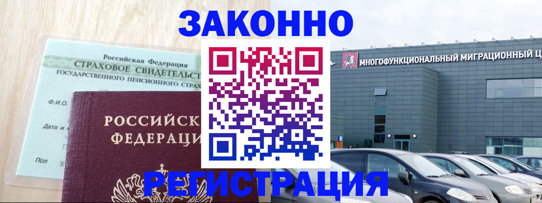 где прописаться в Учалы