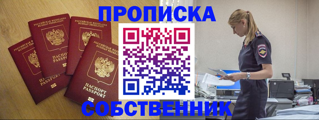 миграционный учет в Учалы