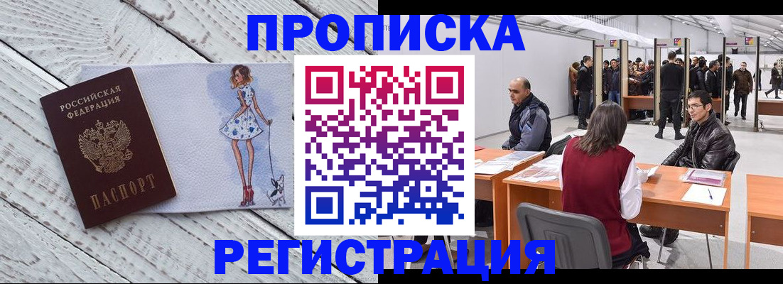 где прописаться в Учалы